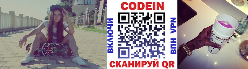 Кодеин напиток Lean (лин)  Рославль 