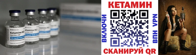 Кетамин VHQ  Рославль 