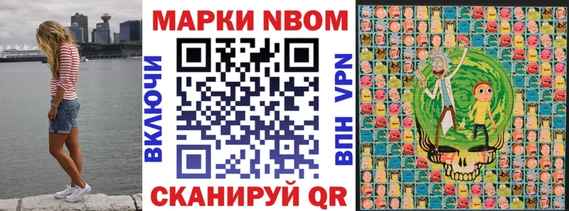 Марки 25I-NBOMe 1500мкг  где продают   Рославль 